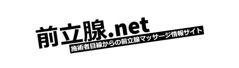 前立腺はいきなり気持ちよくなるものではない。微妙。